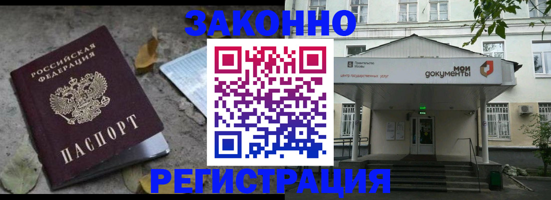 временная прописка в Октябрьске