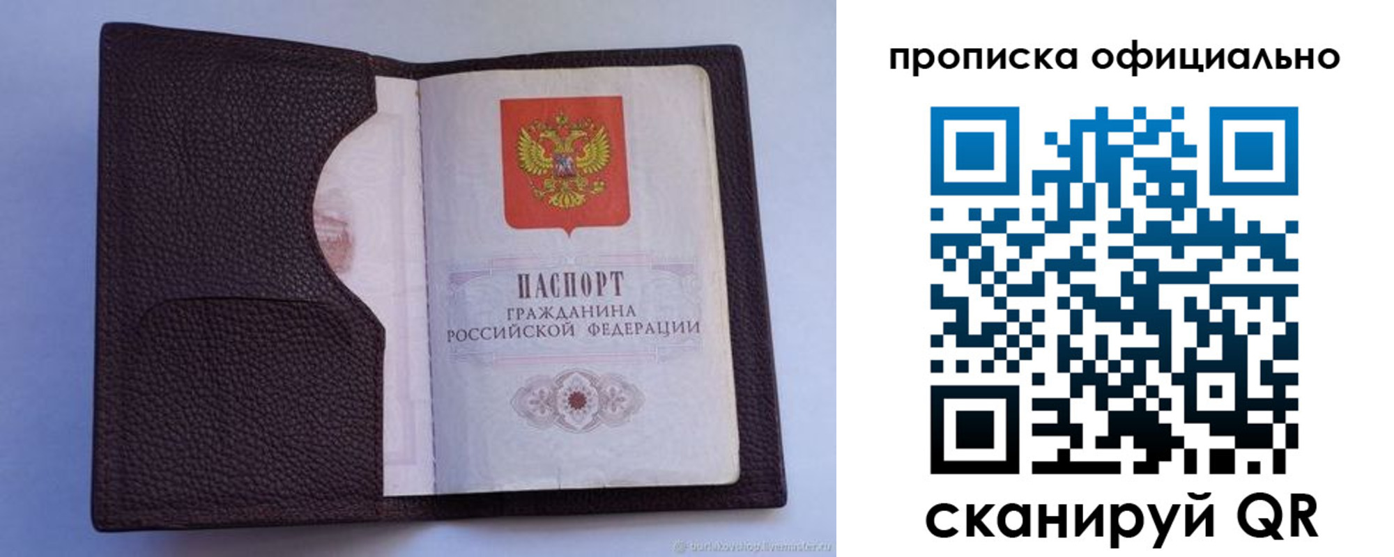 купить прописку в Октябрьске