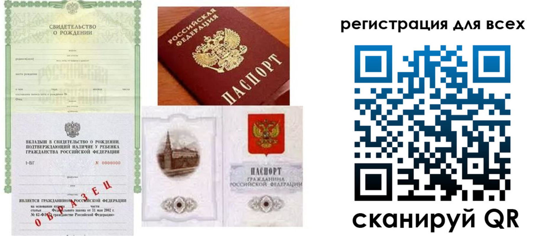 прописка для военкомата в Октябрьске