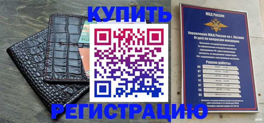 прописка в квартире в Октябрьске