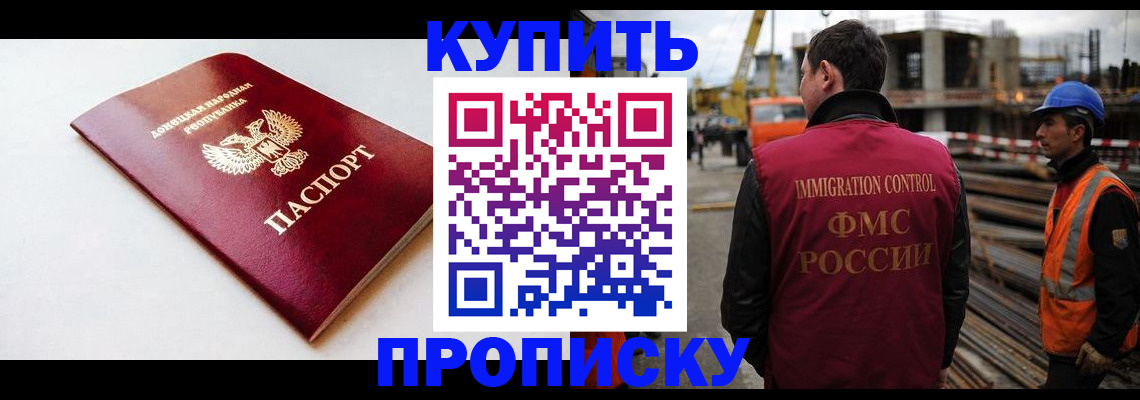 временная регистрация недорого в Октябрьске
