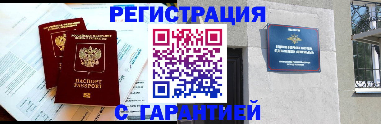 временная регистрация гарантия в Октябрьске
