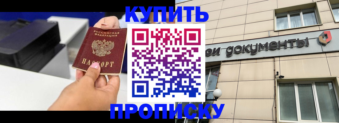 прописка паспорт в Октябрьске