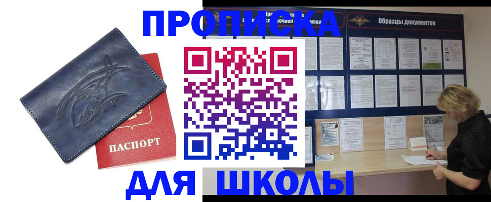 прописка для работы в Октябрьске