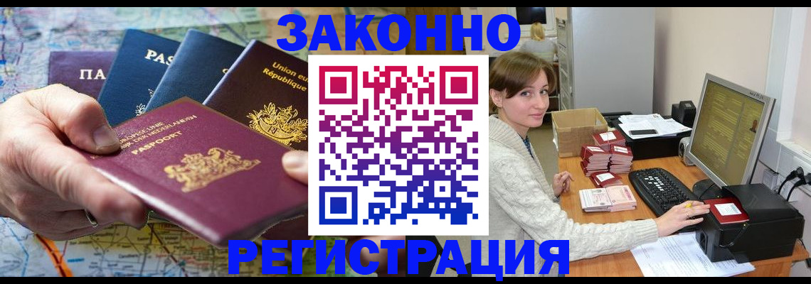 прописка для школы в Октябрьске