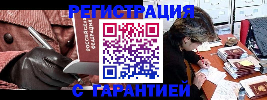 временная регистрация законно в Октябрьске