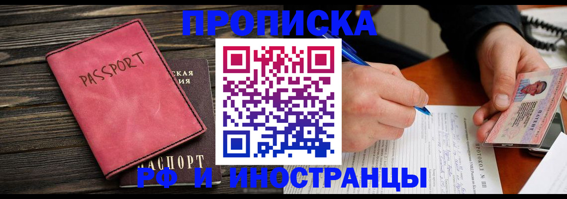 прописка для кредита в Октябрьске