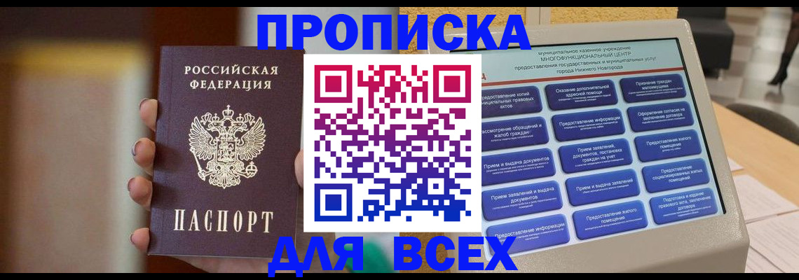 временная регистрация купить в Октябрьске
