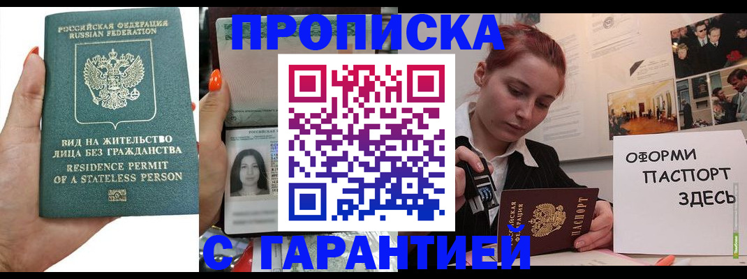 прописка в квартире в Октябрьске